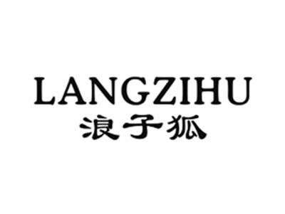 浪子狐