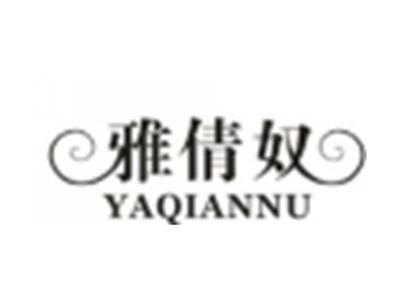 雅倩奴YAQIANNU