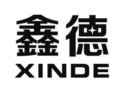 鑫德