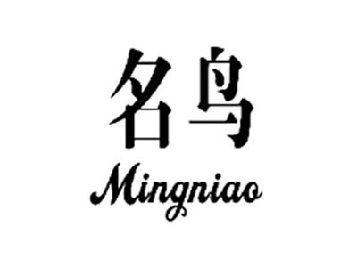 名鸟