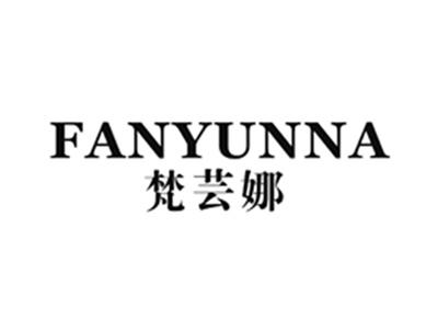 梵芸娜
