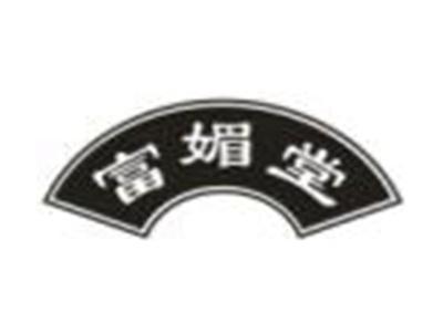 富媚堂