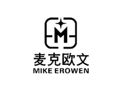 麦克欧文
