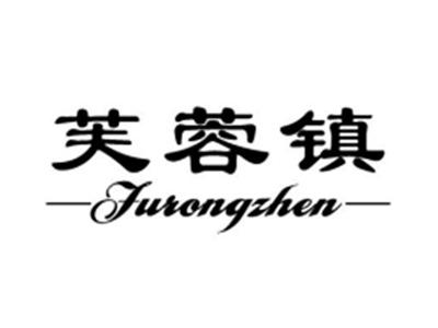 芙蓉镇
