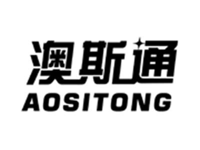 澳斯通