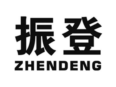 振登