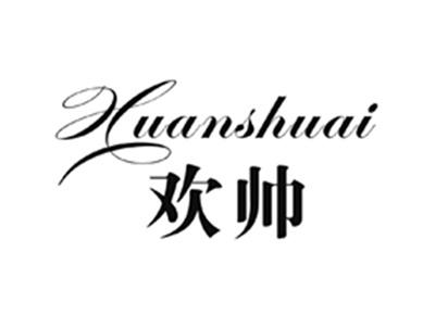 欢帅