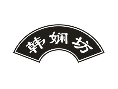 韩娴坊