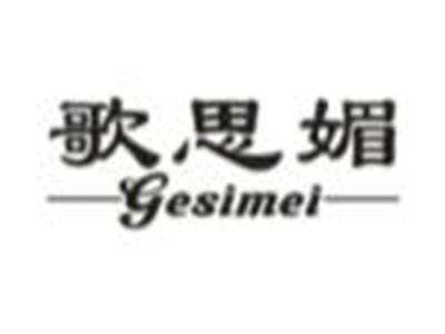 歌思媚