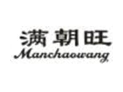 满朝旺