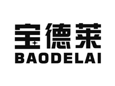 宝德莱