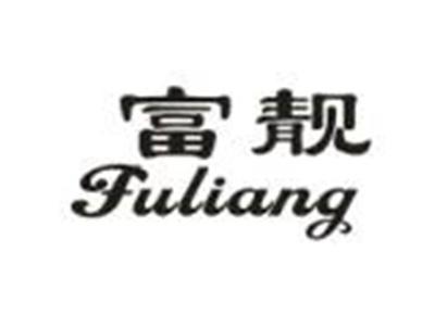 富靓