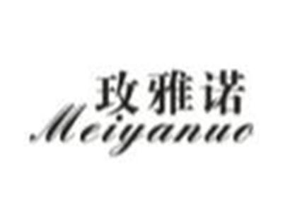 玫雅诺