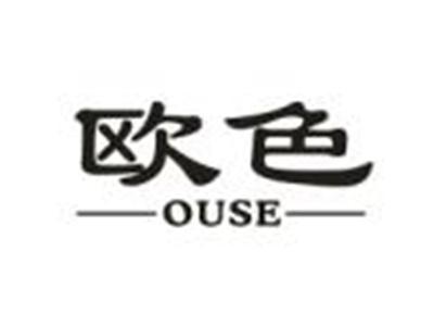 欧色