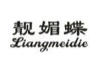 靓媚蝶