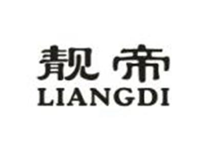 靓帝