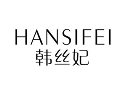 韩丝妃