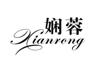 娴蓉