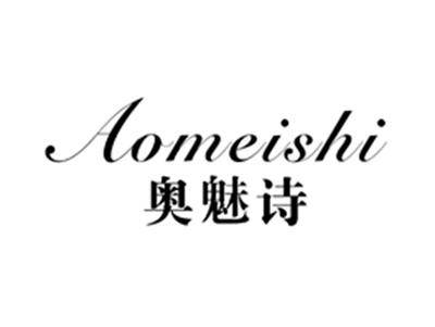 奥魅诗