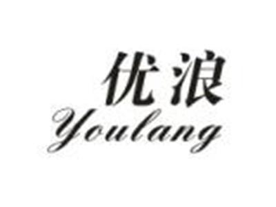 优浪