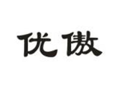 优傲
