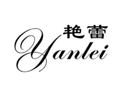 艳蕾