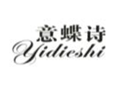 意蝶诗