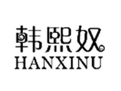 韩熙奴