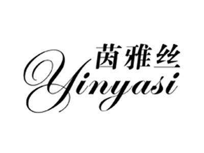 茵雅丝