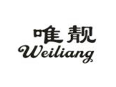 唯靓