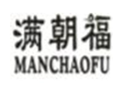 满朝福