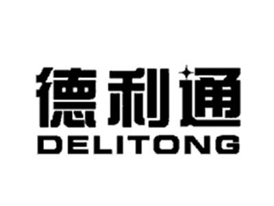 德利通