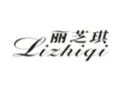 丽芝琪