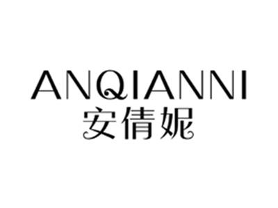 安倩妮