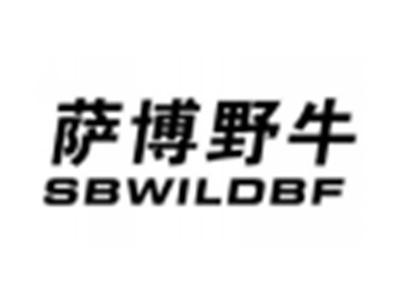 萨博野牛