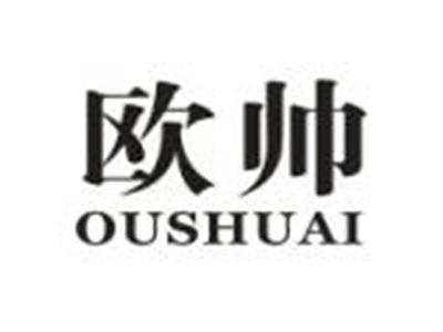 欧帅