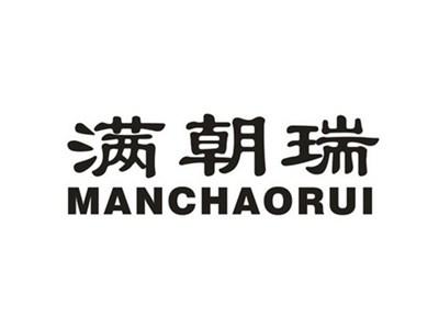 满朝瑞
