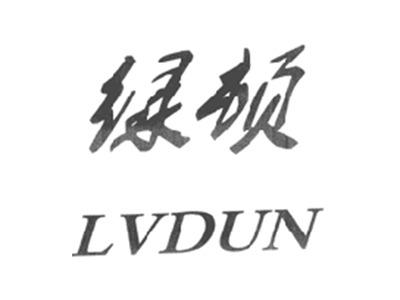 绿顿