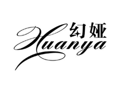 幻娅