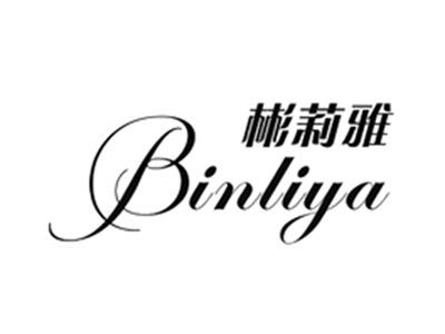彬莉雅