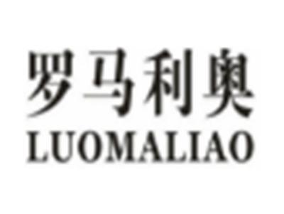 罗马利奥