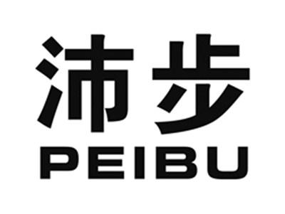 沛步