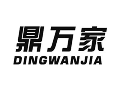 鼎万家