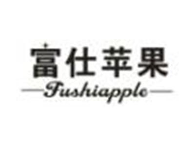 富仕苹果FUSHIAPPLE