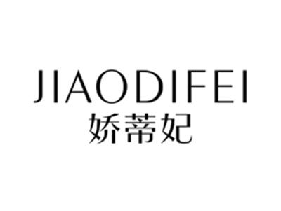 娇蒂妃