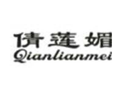 倩莲媚