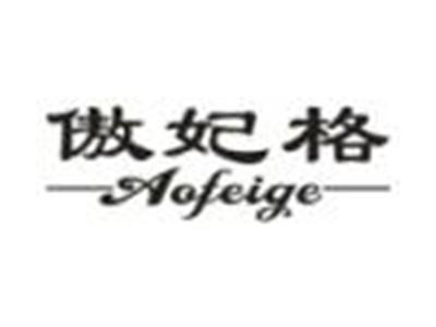 傲妃格