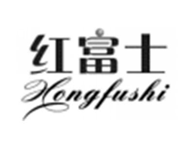 红富士