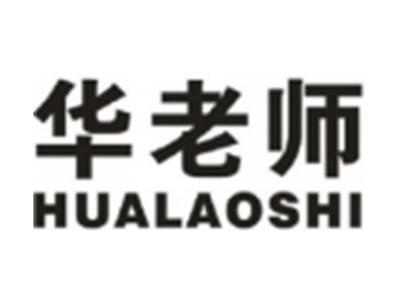 华老师HUALAOSHI