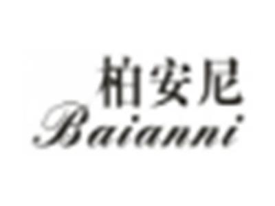 柏安尼